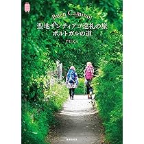 Bon Voyage! 世界に恋する旅時間 (KanKanTrip24) | YUKA |本 | 通販
